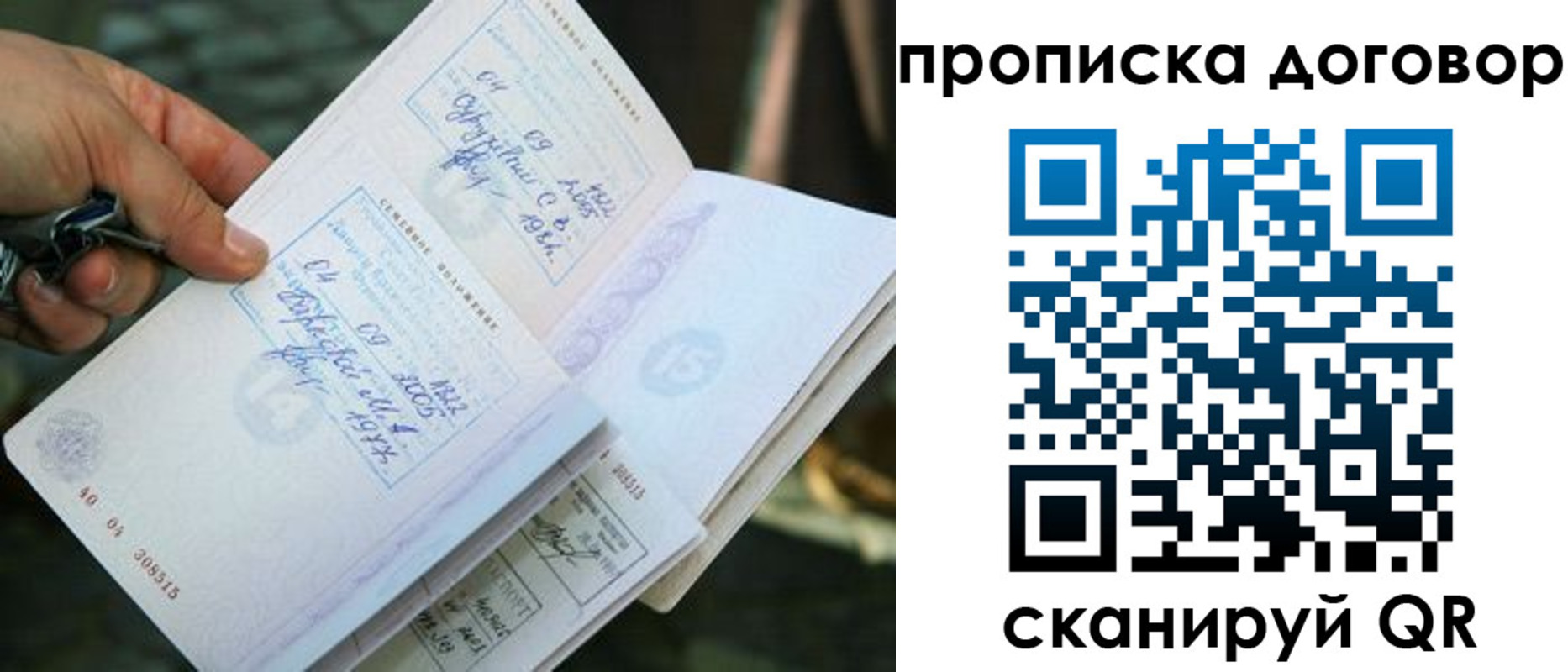 прописка для школы в Тереке