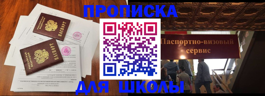 временная регистрация недорого в Тереке