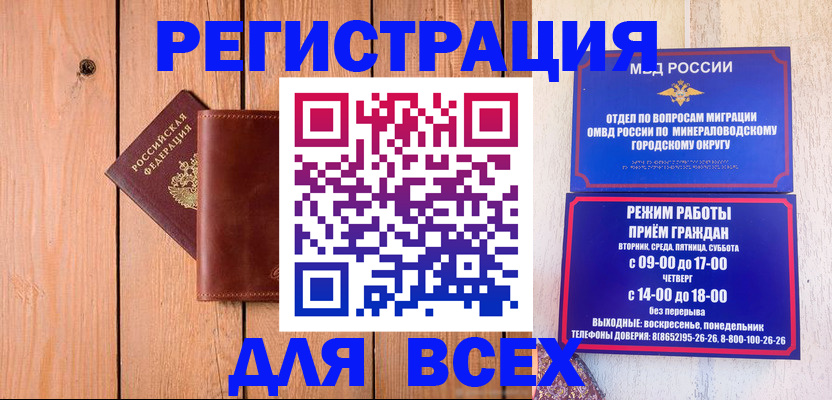 временная регистрация госуслуги в Тереке