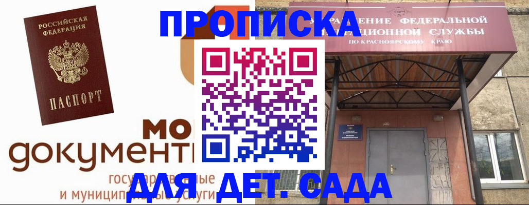 прописка гарантия в Тереке