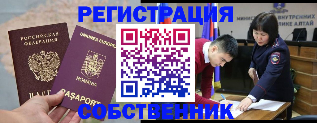 прописка для военкомата в Тереке