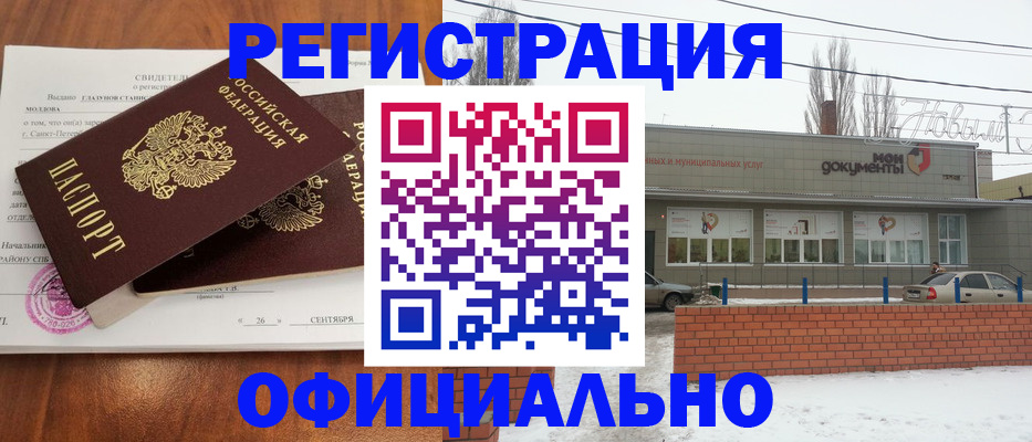 где прописаться в Тереке