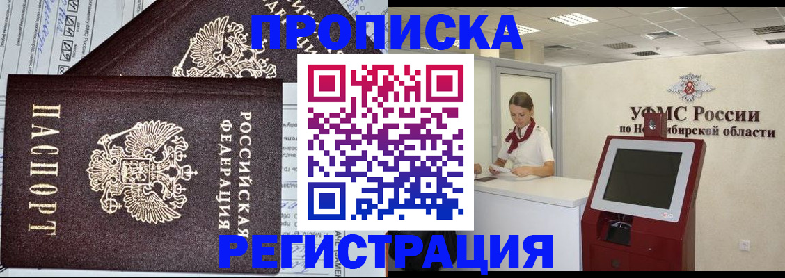 временная регистрация собственник в Тереке