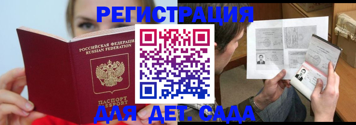 прописка регистрация в Тереке