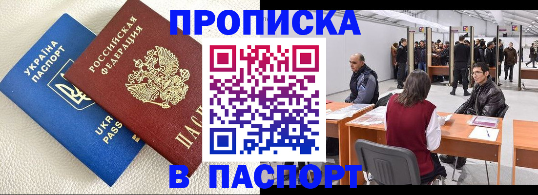 временная регистрация адрес в Тереке