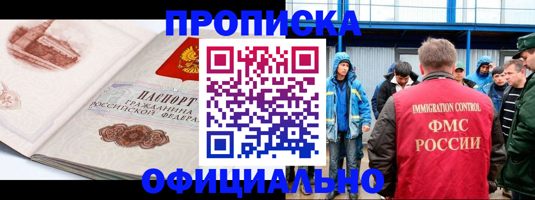 прописка в квартире в Тереке