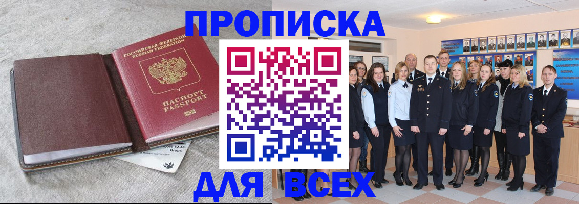 временная регистрация законно в Тереке